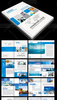 藍(lán)色大氣企業(yè)形象畫冊設(shè)計(jì)全面指南