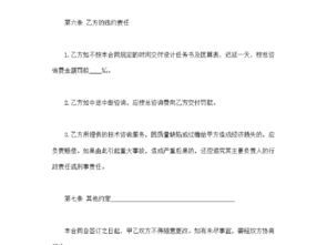 建設(shè)工程技術(shù)咨詢(xún)合同